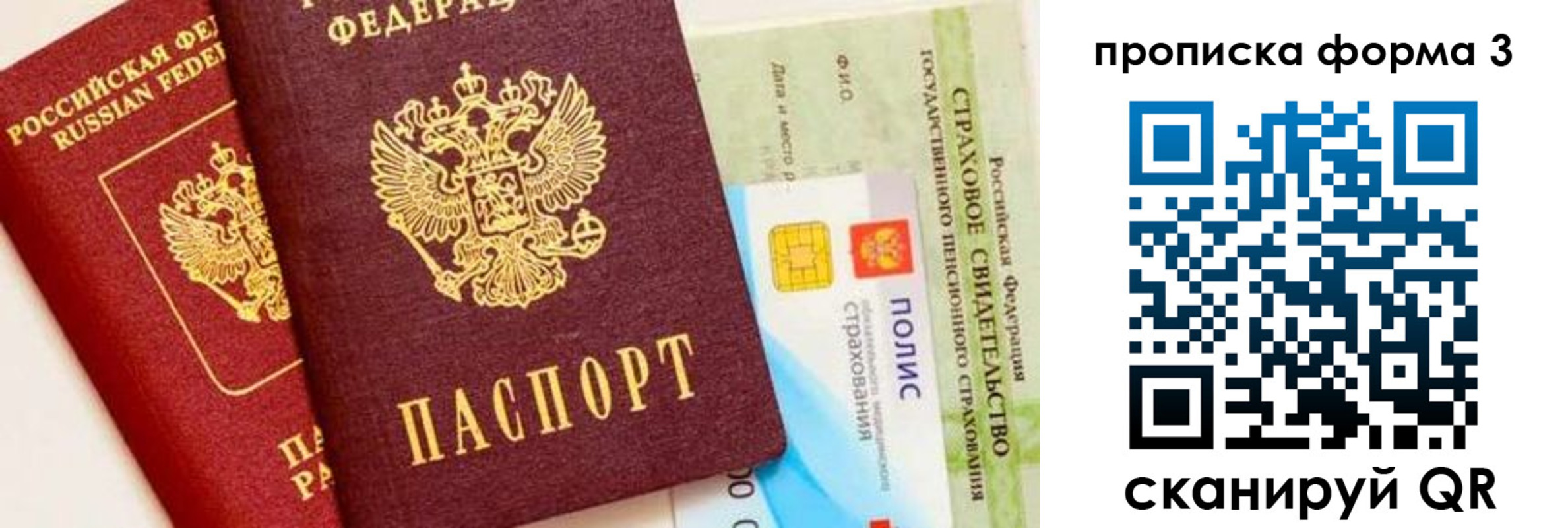 прописка для военкомата в Городце