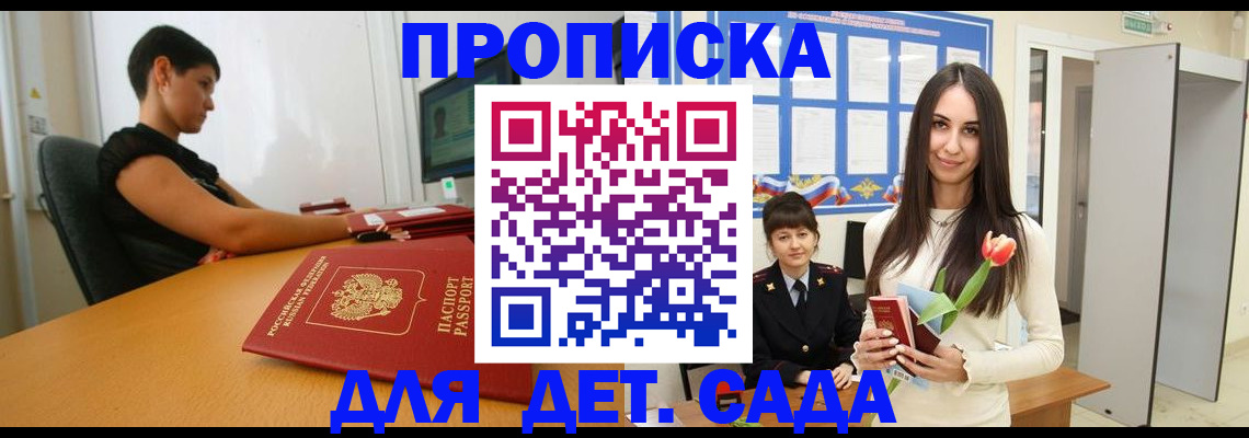 найти адрес прописки в Городце