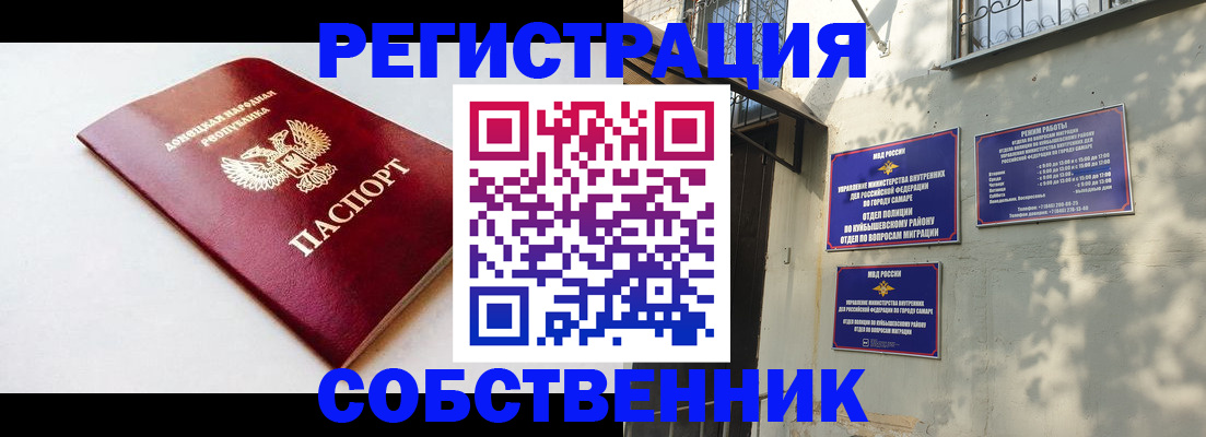 временная регистрация купить в Городце