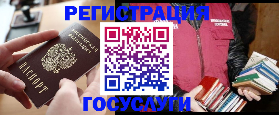 прописка ребенка в Городце