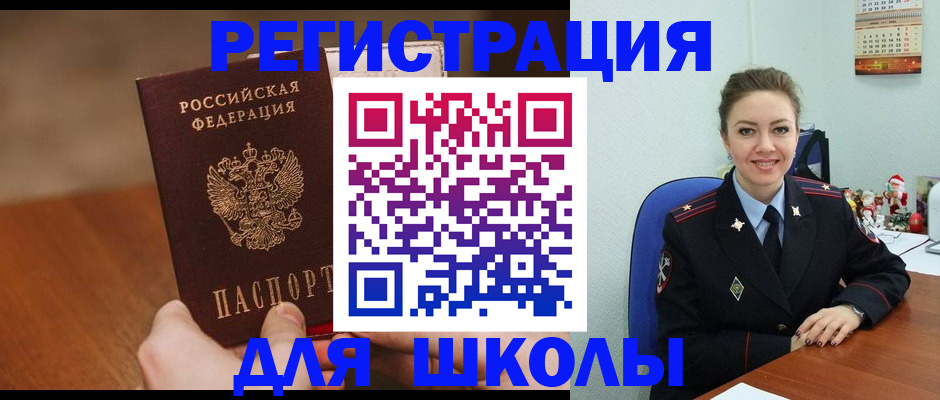прописка законно в Городце